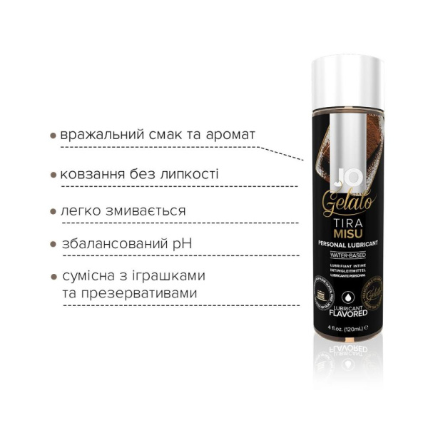 купить Смазка на водной основе System JO GELATO Tiramisu (120 мл) без сахара, парабенов и пропиленгликоля