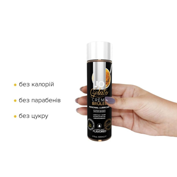 купить Смазка на водной основе System JO GELATO CremeBrulee (120мл) без сахара, парабенов и пропиленгликоля