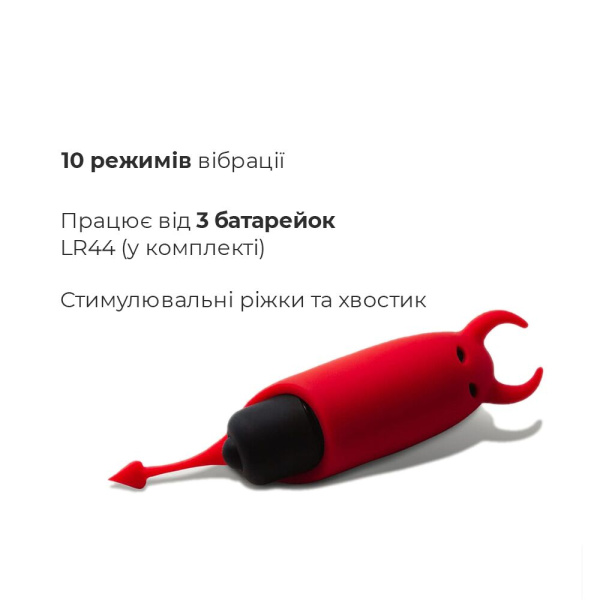 купить Вибропуля Adrien Lastic Pocket Vibe Devol с хвостиком и рожками