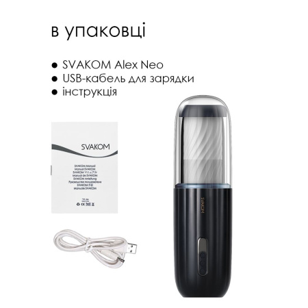 фото Интерактивный мастурбатор с озвучкой Svakom Alex Neo  || фото Інтерактивний мастурбатор з озвучкою Svakom Alex Neo 
