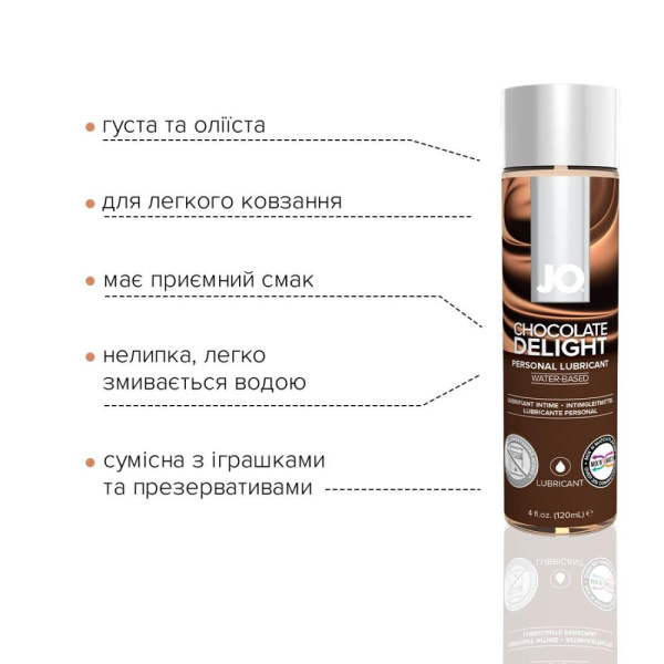 купить Смазка на водной основе System JO H2O — Chocolate Delight (120 мл) без сахара, растительный глицерин