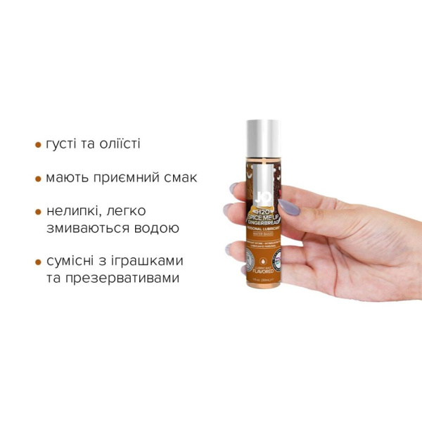 купить Рождественский набор лубрикантов System JO Naughty or Nice Gift Set – Candy Cane & Gingerbread 2х30