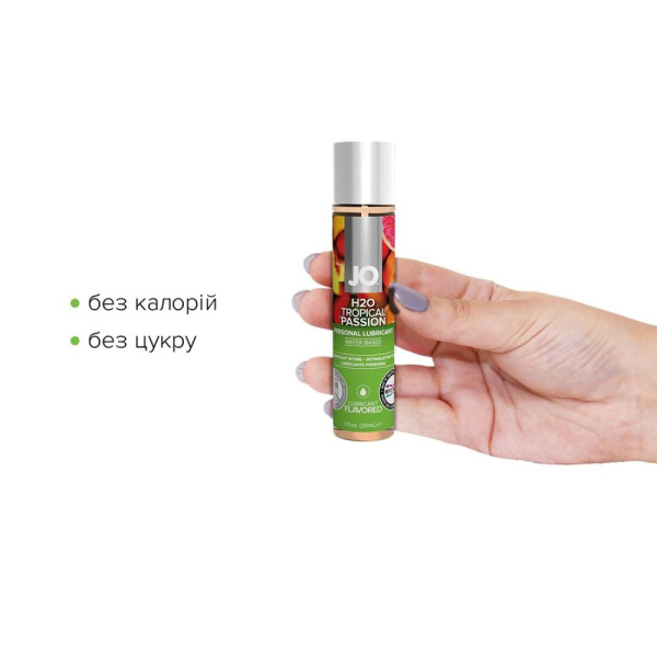 купить Смазка на водной основе System JO H2O — Tropical Passion (30 мл) без сахара, растительный глицерин
