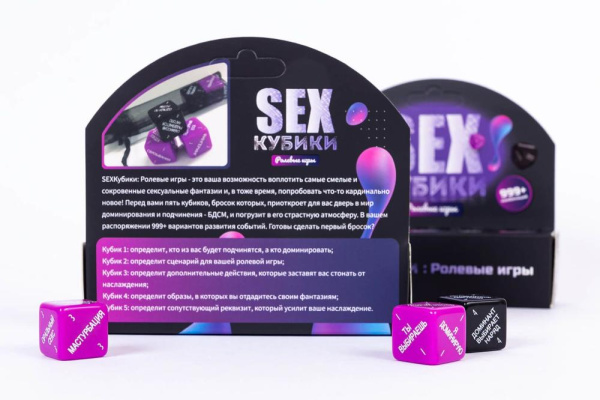купить SEX-Кубики «Ролевые игры» (RU)
