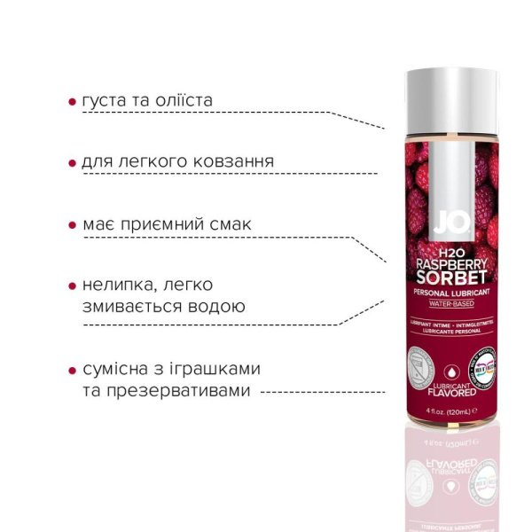 купить Смазка на водной основе System JO H2O — Raspberry Sorbet (120 мл) без сахара, растительный глицерин