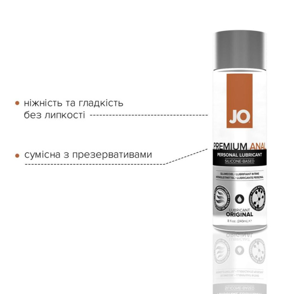 купить Анальная смазка System JO ANAL PREMIUM - ORIGINAL (240 мл) на силиконовой основе водостойкая