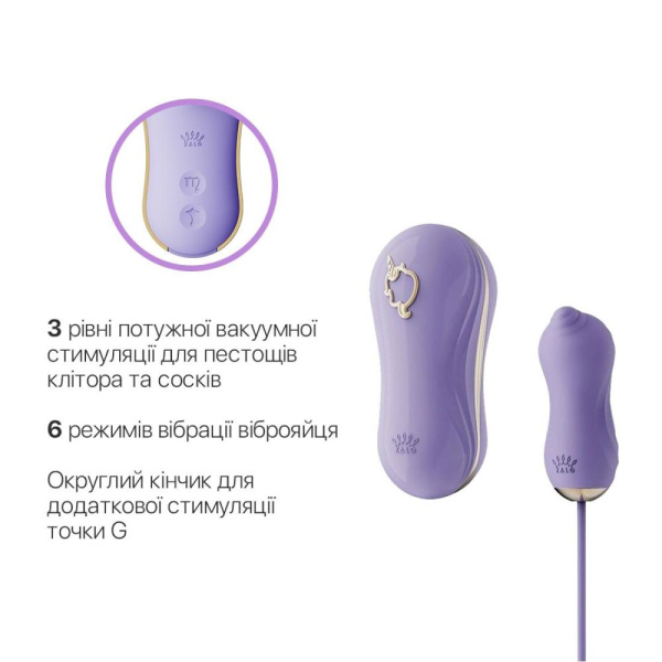 купити Набір 2в1 Zalo — UNICORN Violet, віброяйце + вакуумний стимулятор