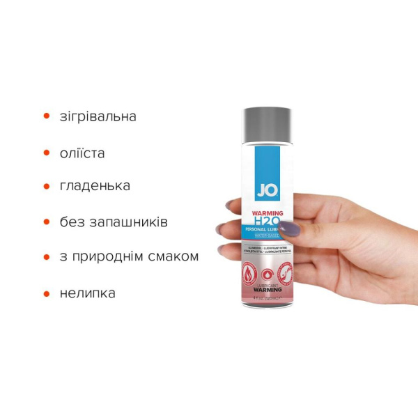 купити Зігрівальна змазка на водній основі System JO H2O WARMING (120 мл) з екстрактом перцевої м’яти