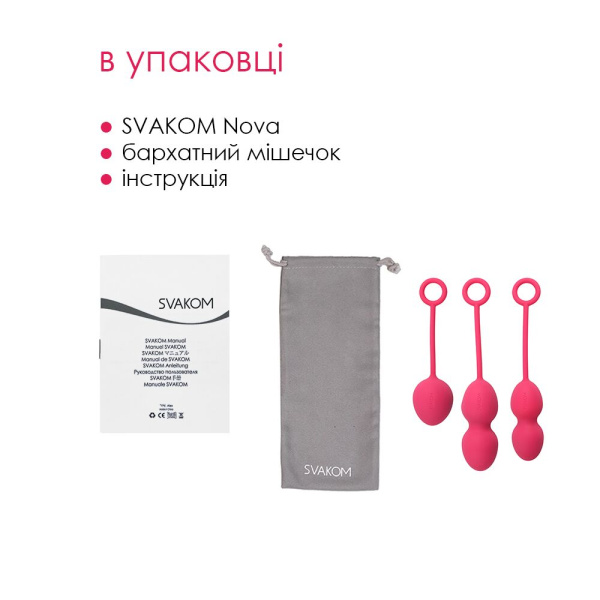 купити Набір вагінальних кульок зі зміщеним центром ваги Svakom Nova Plum Red