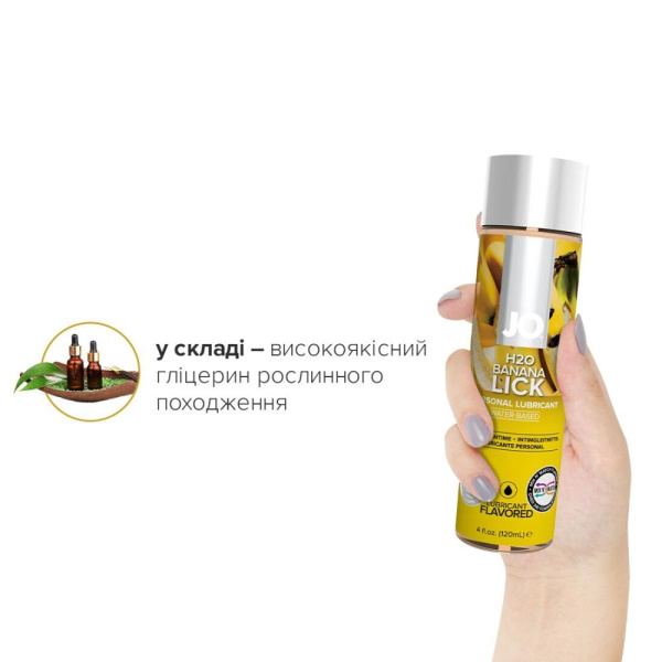 купить Смазка на водной основе System JO H2O — Banana Lick (120 мл) без сахара, растительный глицерин