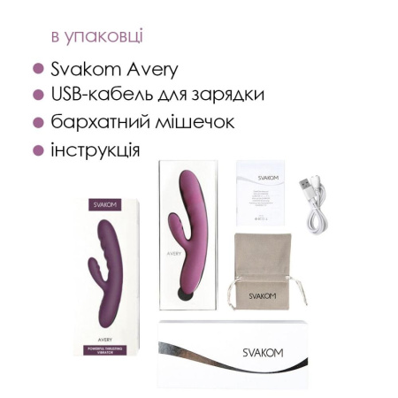 фото Вибратор-кролик Svakom Avery Lilac с двигающимся стволом, движение вперед-назад  || фото Вібратор-кролик Svakom Avery Lilac зі стовбуром, що рухається, рух вперед-назад 