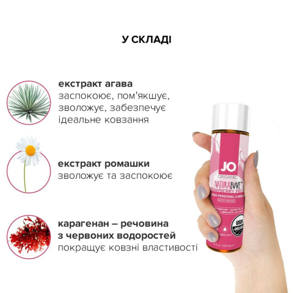 купить Смазка на водной основе System JO NATURALOVE Strawberry (120мл) с экстрактом ромашки и листьев агавы