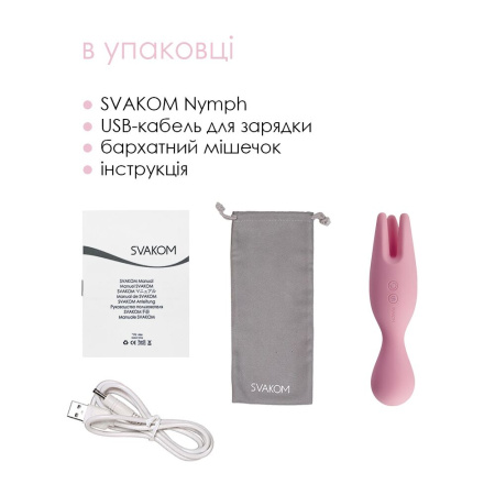 фото Двойной вибратор для чувствительных зон Svakom Nymph Pale Pink  || фото Подвійний вібратор для чутливих зон Svakom Nymph Pale Pink 