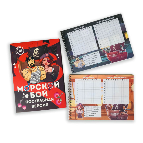 купить Эротическая игра Морской бой - Постельная версия