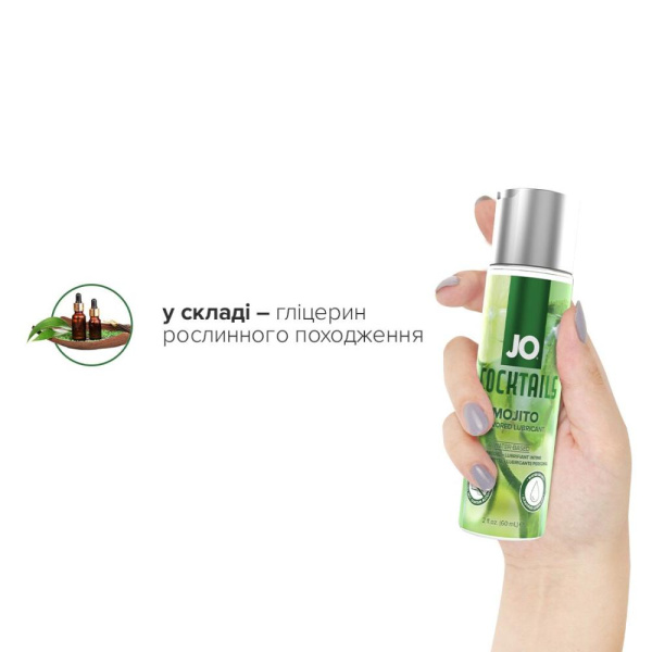 купить Лубрикант на водной основе System JO Cocktails - Mojito без сахара, растительный глицерин (60 мл)