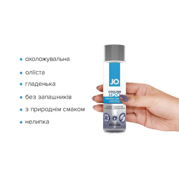 купити Охолоджувальна змазка на водній основі System JO H2O COOLING (120 мл) з ментолом, рослинний гліцерин