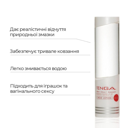 фото Густой лубрикант Tenga Hole Lotion MILD (170 мл) на водной основе, универсальный  || фото Густий лубрикант Tenga Hole Lotion MILD (170 мл) на водній основі, універсальний 