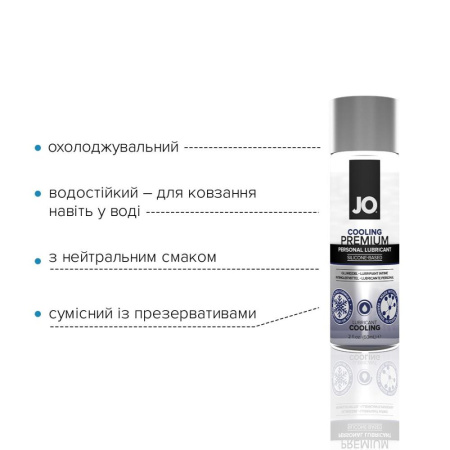 фото Охлаждающий смазка на силиконовой основе System JO PREMIUM - COOLING 60 мл  || фото Охолоджувальний лубрикант на силіконовій основі System JO PREMIUM — COOLING (60 мл) 