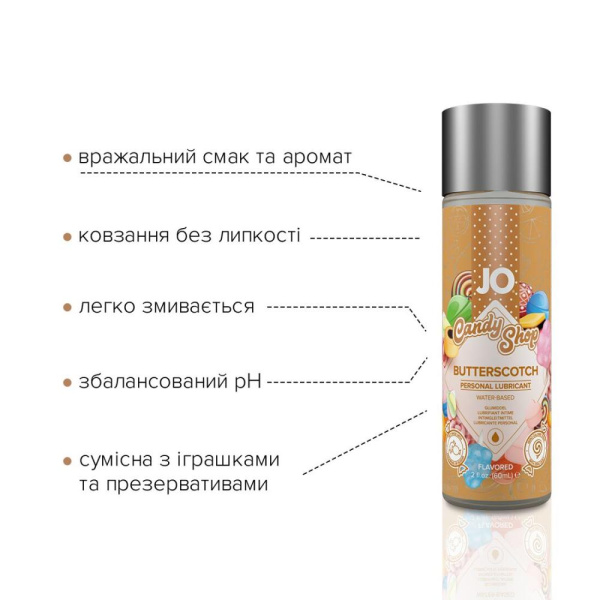 купить Лубрикант на водной основе System JO H2O - Candy Shop - Butterscotch (60 мл) без сахара и парабенов