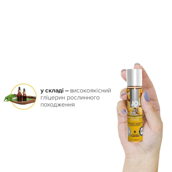 купить Смазка на водной основе System JO H2O — Juicy Pineapple (30 мл) без сахара, растительный глицерин