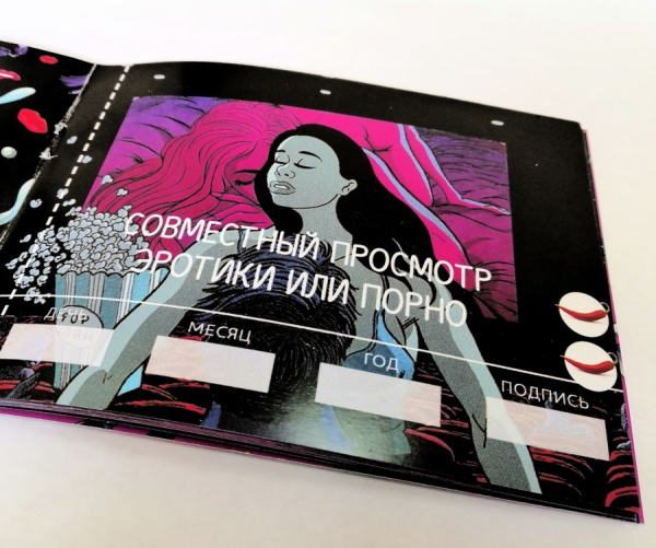 купить Чековая Книжка SEX Желаний