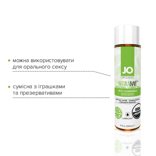купить Смазка на водной основе System JO NATURALOVE - ORGANIC (120 мл) с экстрактом листьев агавы и ромашки