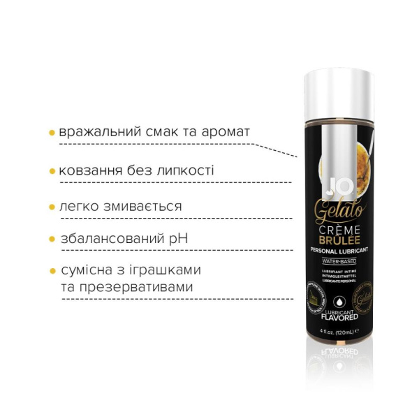 купить Смазка на водной основе System JO GELATO CremeBrulee (120мл) без сахара, парабенов и пропиленгликоля