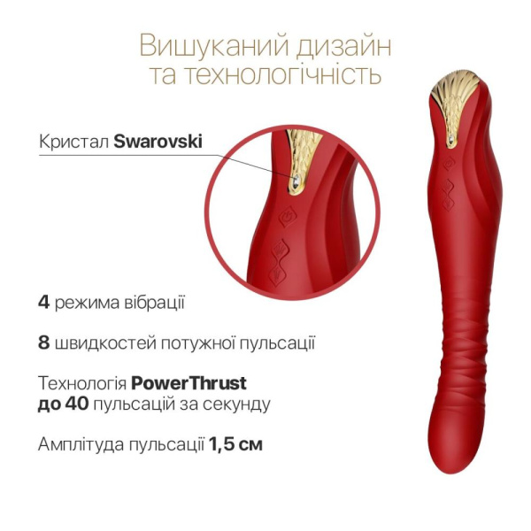 купити Смартвібратор-пульсатор Zalo — King Wine Red, кристал Swarovski