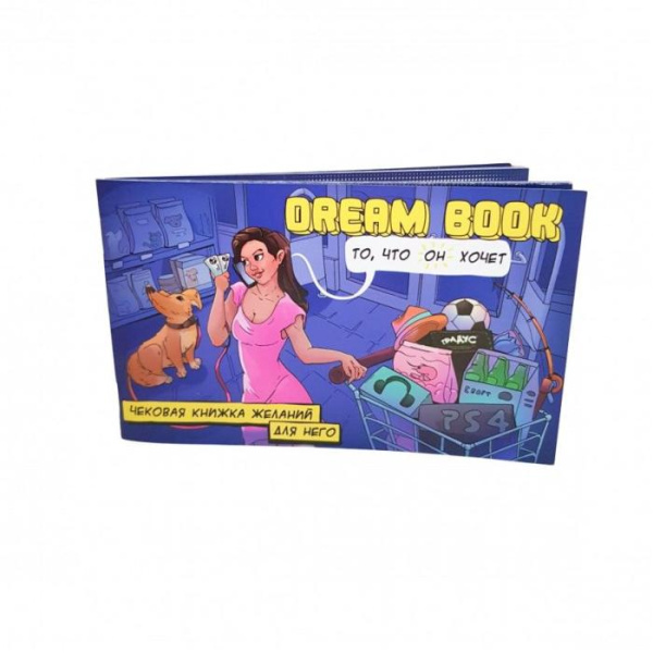 купить Чековая книжка желаний «Dream book для него»