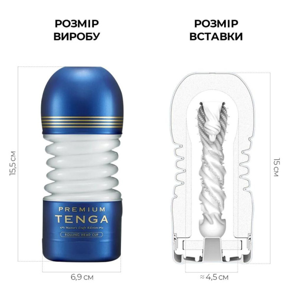 купить Мастурбатор Tenga Premium Rolling Head Cup с интенсивной стимуляцией головки