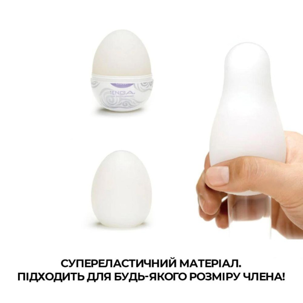 купить Мастурбатор яйцо Tenga Egg Cloudy (Облачный)