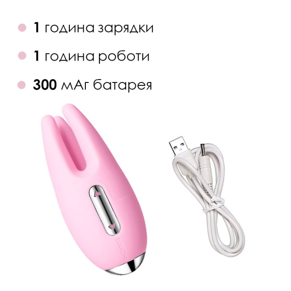купити Масажер для чутливих зон Svakom Cookie Pale Pink