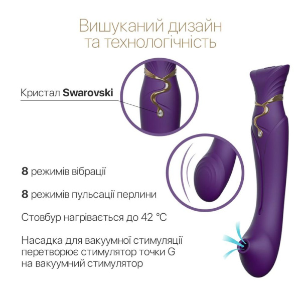 купити Смартвібратор 3в1 Zalo — Queen Twilight Purple, пульсівна перлина та вакуум, кристал Swarovski
