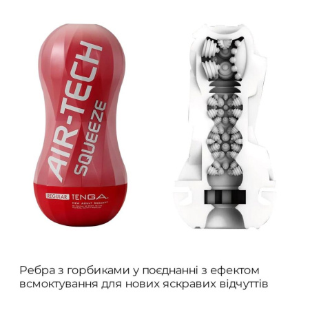 фото Мастурбатор Tenga Air-Tech Squeeze Regular, сжимаемый корпус, более плотный вход  || фото Мастурбатор Tenga Air-Tech Squeeze Regular, стисливий корпус, щільніший вхід 