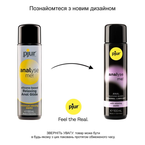 купить Анальная смазка pjur analyse me! Relaxing jojoba silicone 100 мл на силиконовой основе с жожоба