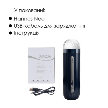 фото Интерактивный смарт-мастурбатор Svakom Hannes Neo, подогрев до 38°C  || фото Інтерактивний смарт-мастурбатор Svakom Hannes Neo, підігрів до 38°C 