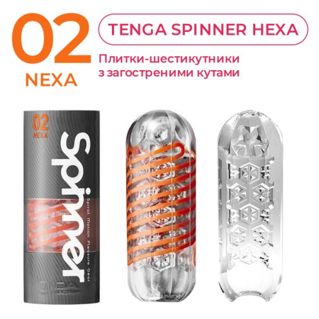 фото Мастурбатор Tenga Spinner 02 Hexa с упругой стимулирующей спиралью внутри, стандартная спираль  || фото Мастурбатор Tenga Spinner 02 Hexa з пружною стимулювальною спіраллю всередині, стандартна спіраль 