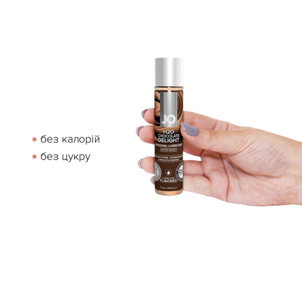 купить Смазка на водной основе System JO H2O — Chocolate Delight (30 мл) без сахара, растительный глицерин