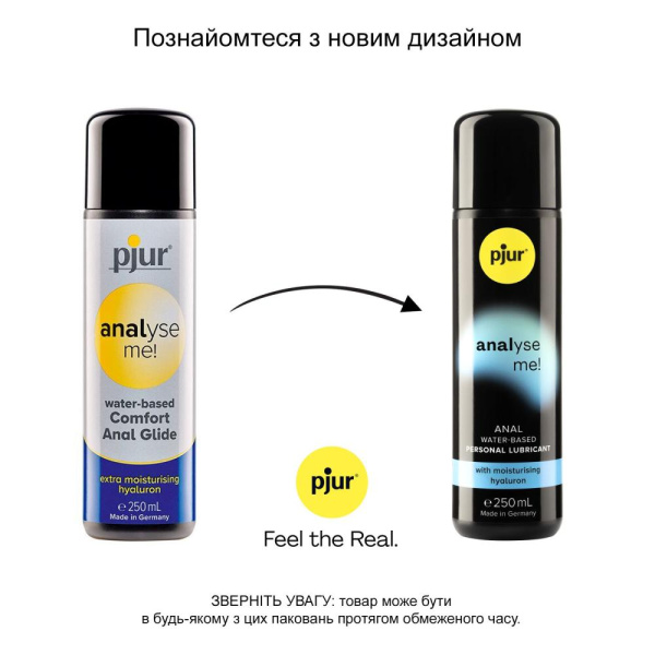 купить Анальная смазка pjur analyse me! Comfort water glide 250 мл на водной основе с гиалуроном