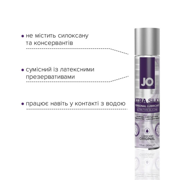 купить Лубрикант на силиконовой основе System JO Xtra Silky Silicone (30 мл)