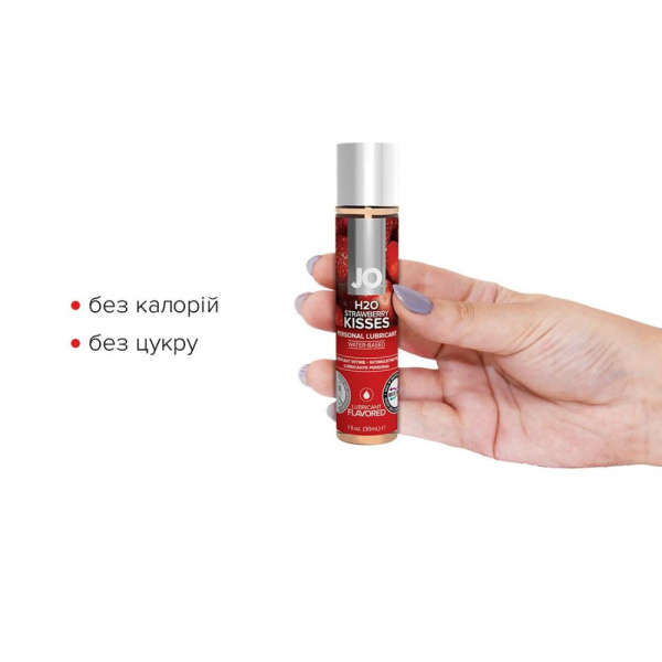 купить Смазка на водной основе System JO H2O — Strawberry Kiss (30 мл) без сахара, растительный глицерин