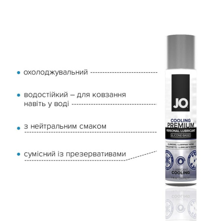 фото Охлаждающий лубрикант на силиконовой основе System JO PREMIUM - COOLING (30 мл)  || фото Охолоджувальний лубрикант на силіконовій основі System JO PREMIUM — COOLING (30 мл) 