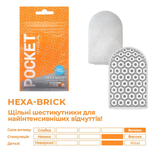 купить Мастурбатор TENGA Pocket Hexa-Brick