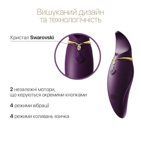 купить Вибратор 2в1 с язычком Zalo — Hero Twilight Purple, кристалл Swarovski