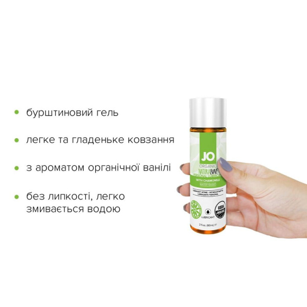 купити Змазка на водній основі System JO NATURALOVE — ORGANIC (60 мл) з екстрактом листя агави та ромашки