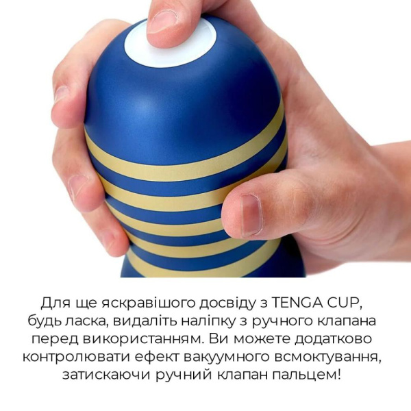 купить Мастурбатор Tenga Premium Rolling Head Cup с интенсивной стимуляцией головки