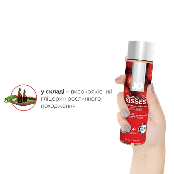 купить Смазка на водной основе System JO H2O — Strawberry Kiss (120 мл) без сахара, растительный глицерин