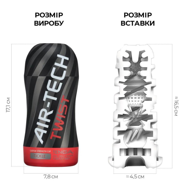 купить Мастурбатор Tenga Air-Tech TWIST Tickle Red с изменяемой тугостью обхвата, эффект глубокого минета