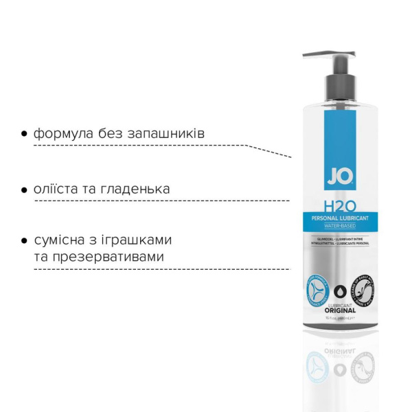 купити Змазка на водній основі System JO H2O ORIGINAL (480 мл) оліїста і гладенька, рослинний гліцерин