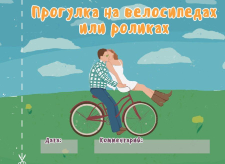 фото Чековая книжка "16 свиданий"  || фото Чекова книжка "16 свиданий" 